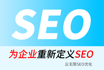 网站排名不理想?你知道影响seo排名的主导因素吗?